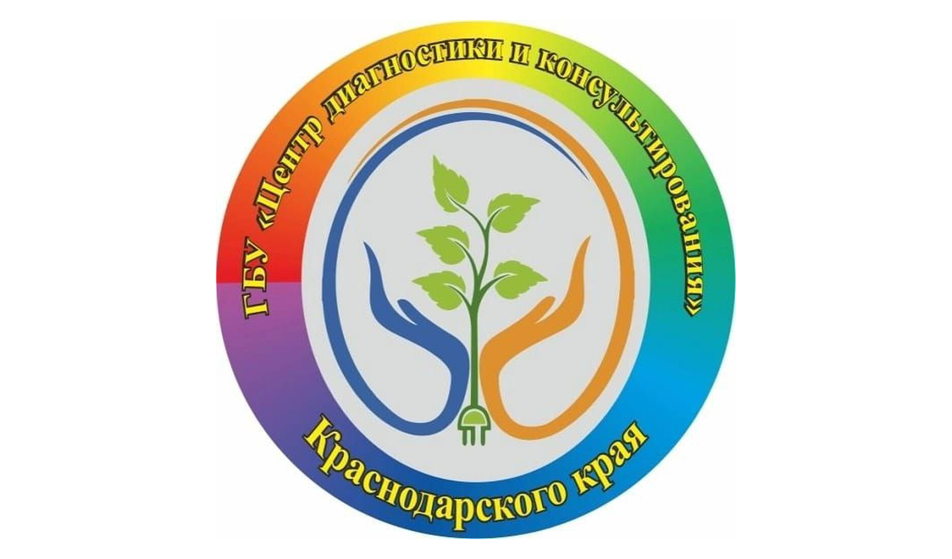 ГБУ "Центр диагностики и консультирования".